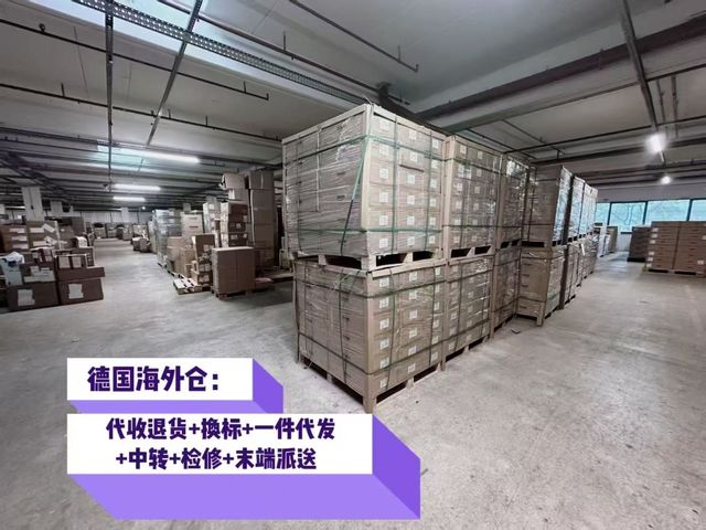 德国海外仓实拍 2