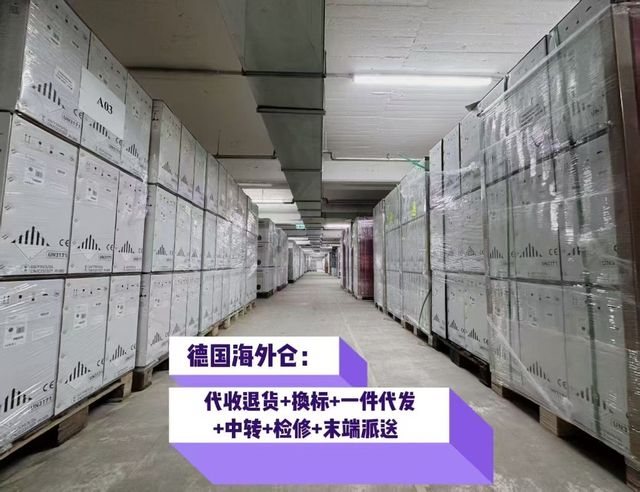 德国海外仓实拍 4