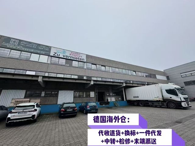 德国海外仓实拍 5